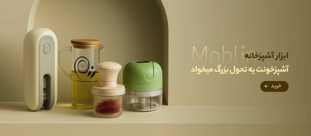 ابزار آشپزخانه