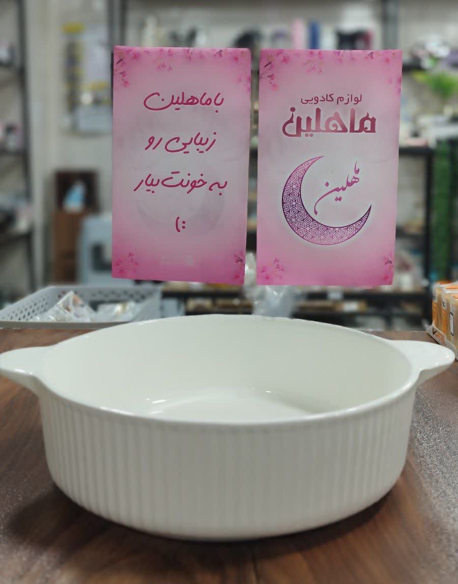 ظرف سرامیکی گرد